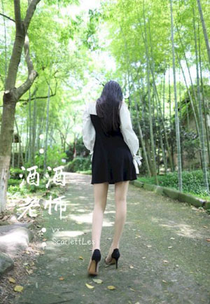 放荡的女人